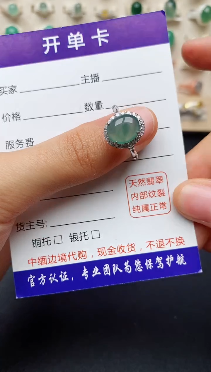 【闪购商品】翡翠戒指银S925镶嵌缅甸翡翠