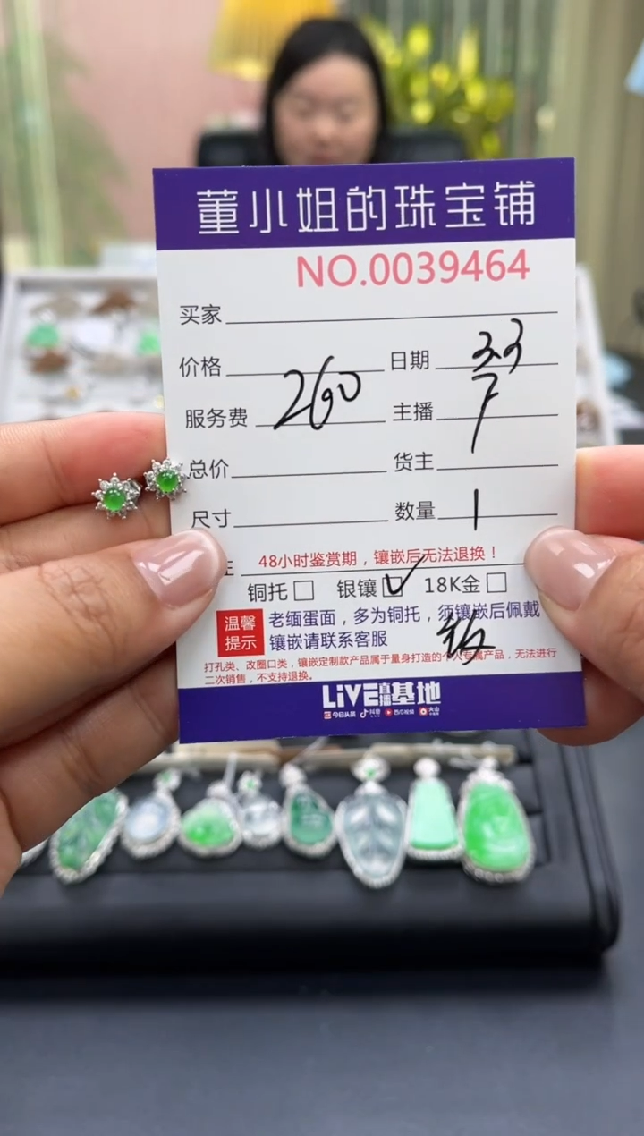 【闪购商品】翡翠耳饰银S925镶嵌耳饰