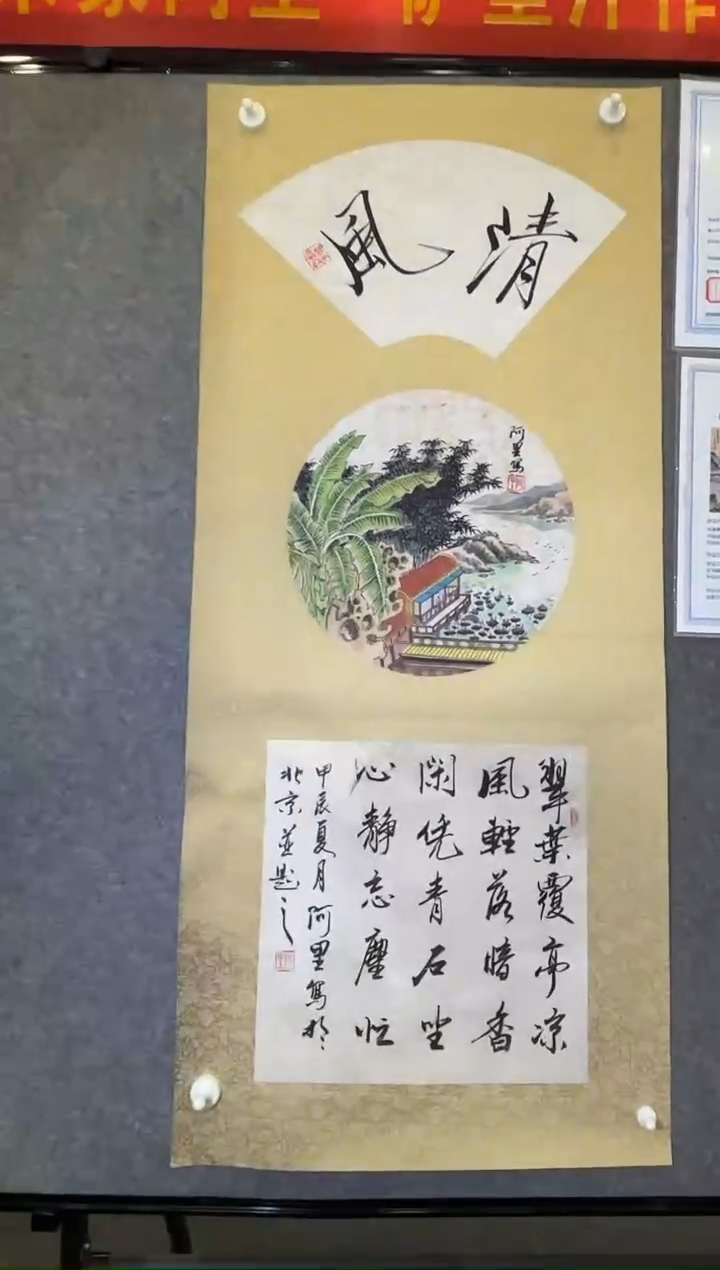 书法B5/清风墨宝——————