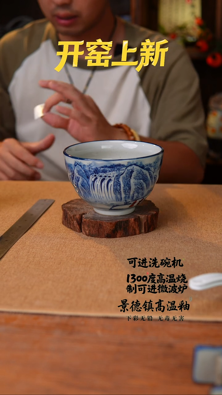 瓷片209空山新雨高温瓷器