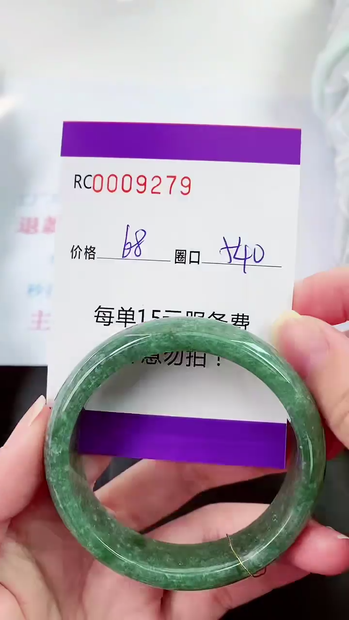 【闪购商品】翡翠手镯未镶嵌00009279