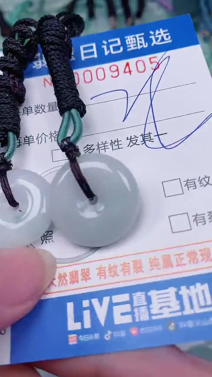 【闪购商品】翡翠颈饰未镶嵌00009405