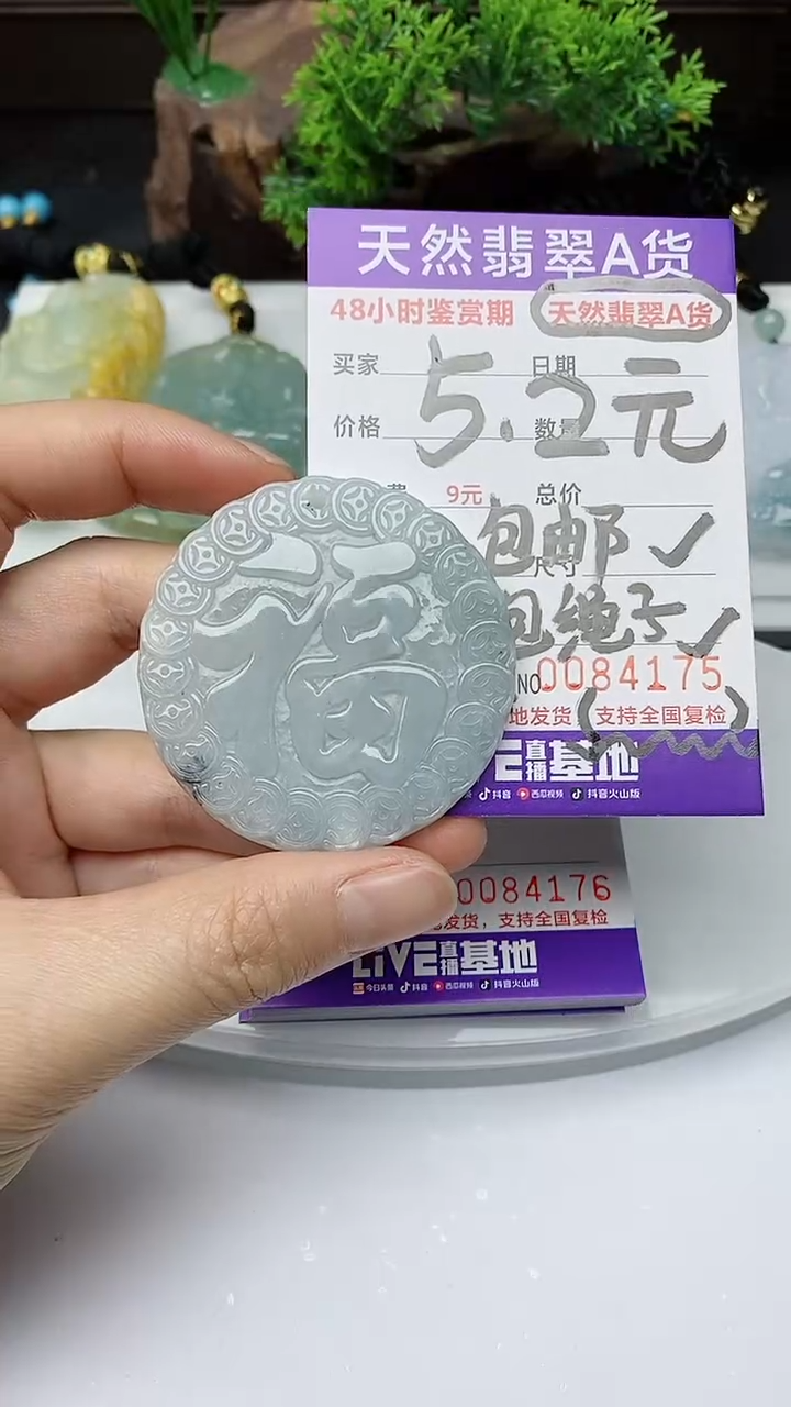 【闪购商品】翡翠颈饰未镶嵌          