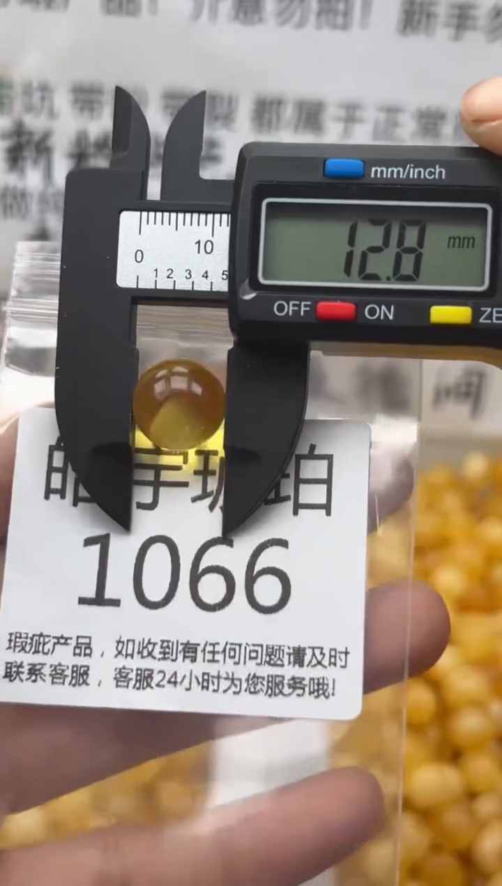 【闪购商品】琥珀裸石未镶嵌蜜蜡珠子带瑕疵