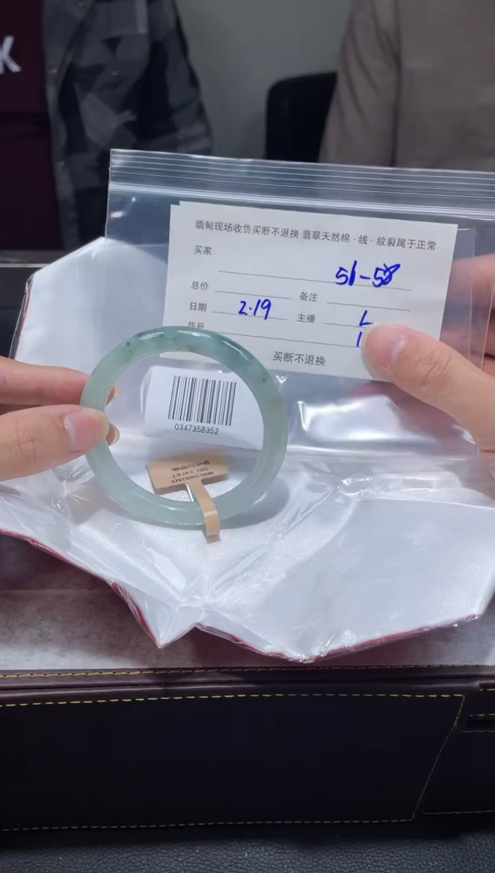 【闪购商品】定制翡翠1未镶嵌毛货手镯需精细抛光/56