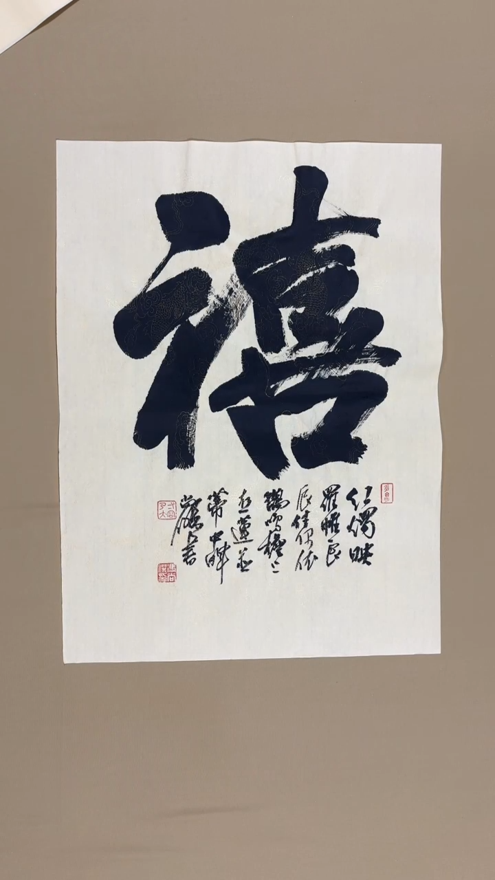 书法冯尚杰老师书法福利