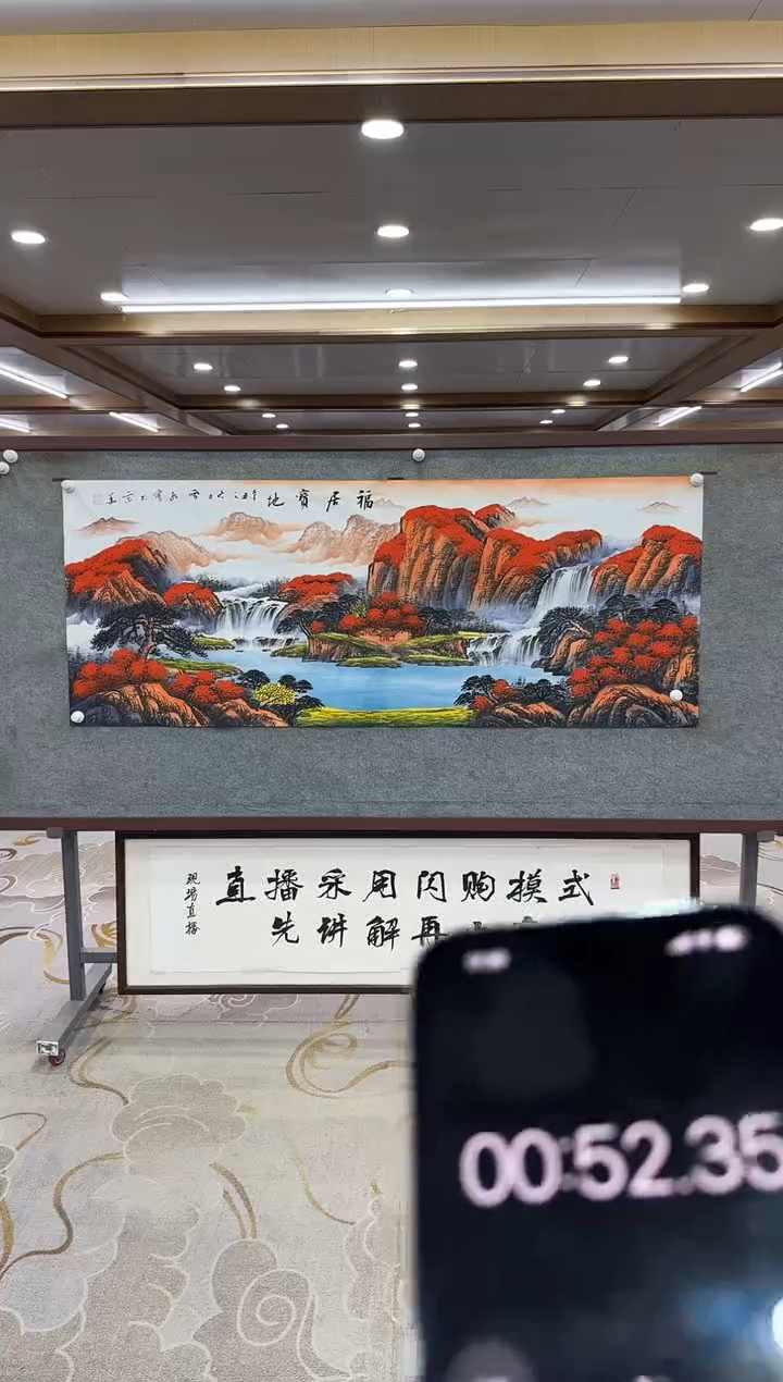 【闪购商品】绘画绘画Y-刘雪红-小六尺-山水画