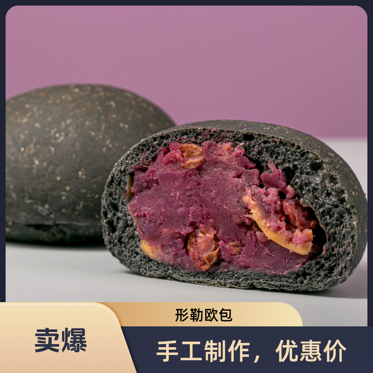 全麦欧包大米面包欧包手工制作早餐代餐即食零食