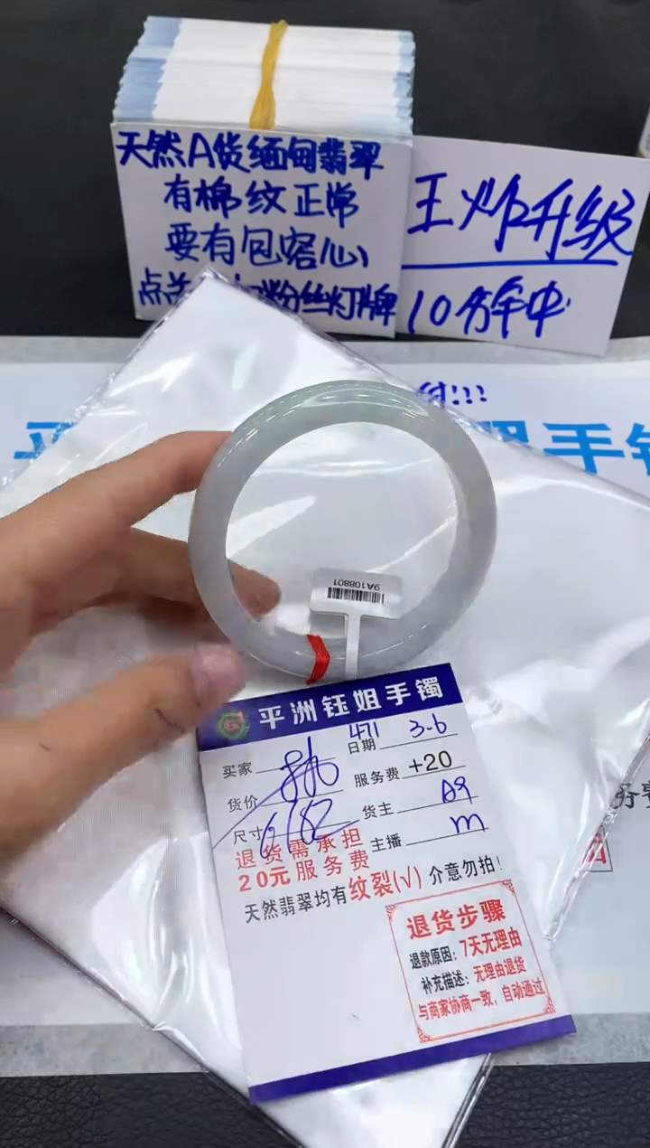 【闪购商品】翡翠手镯未镶嵌111111111111