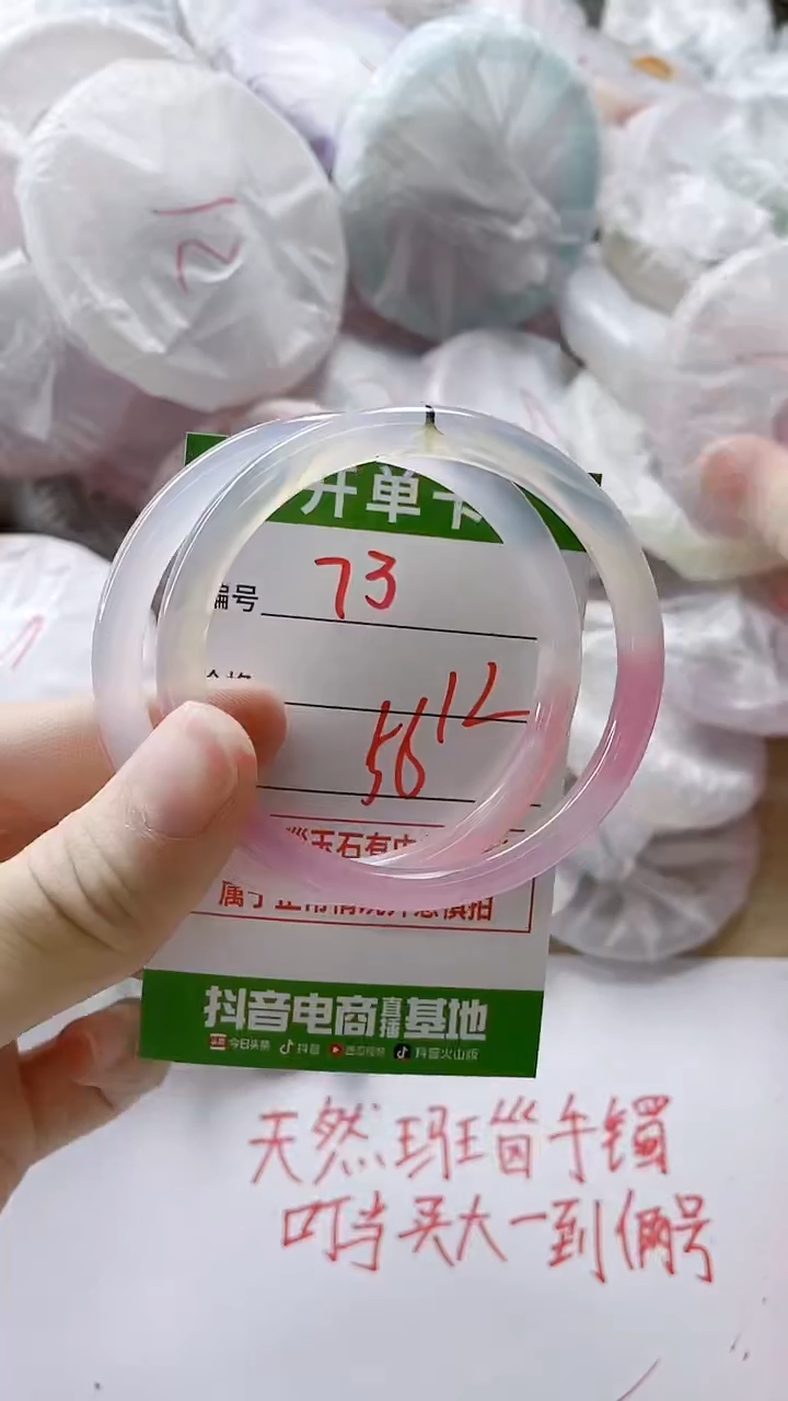 【闪购商品】玛瑙/玉髓手镯未镶嵌73