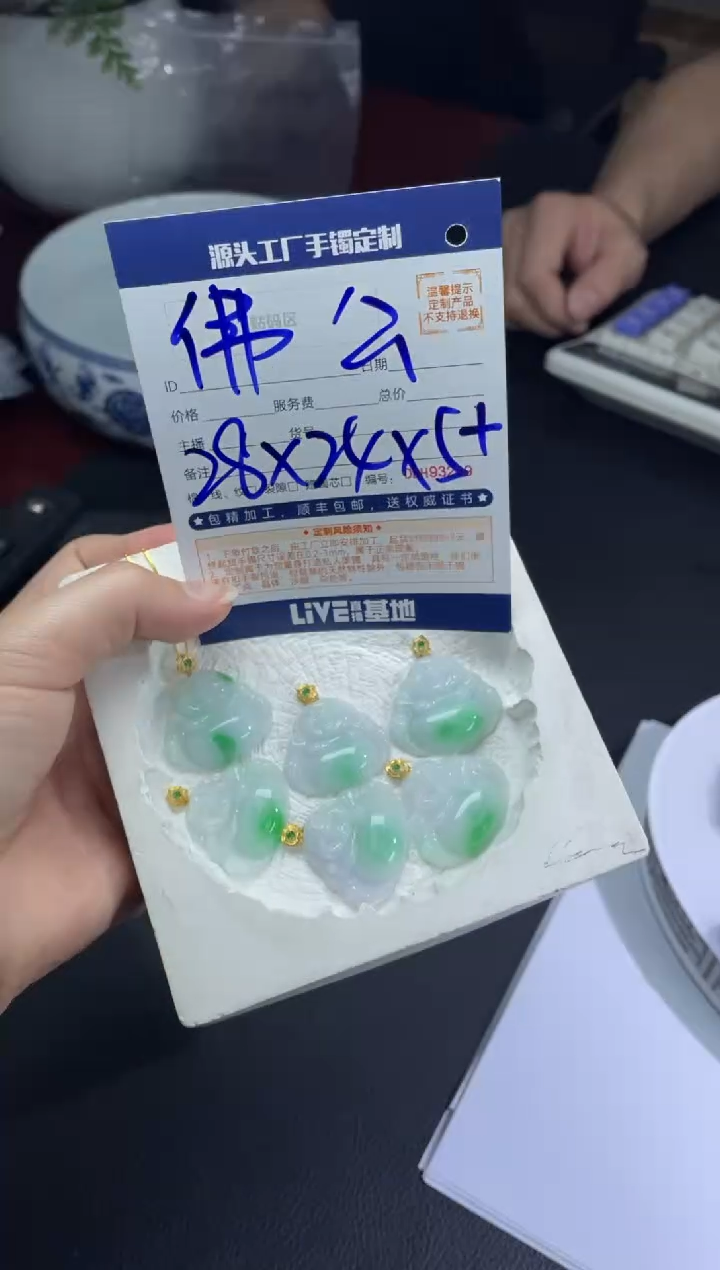 【闪购商品】定制翡翠18K金镶嵌DDH96639/多样性发一件