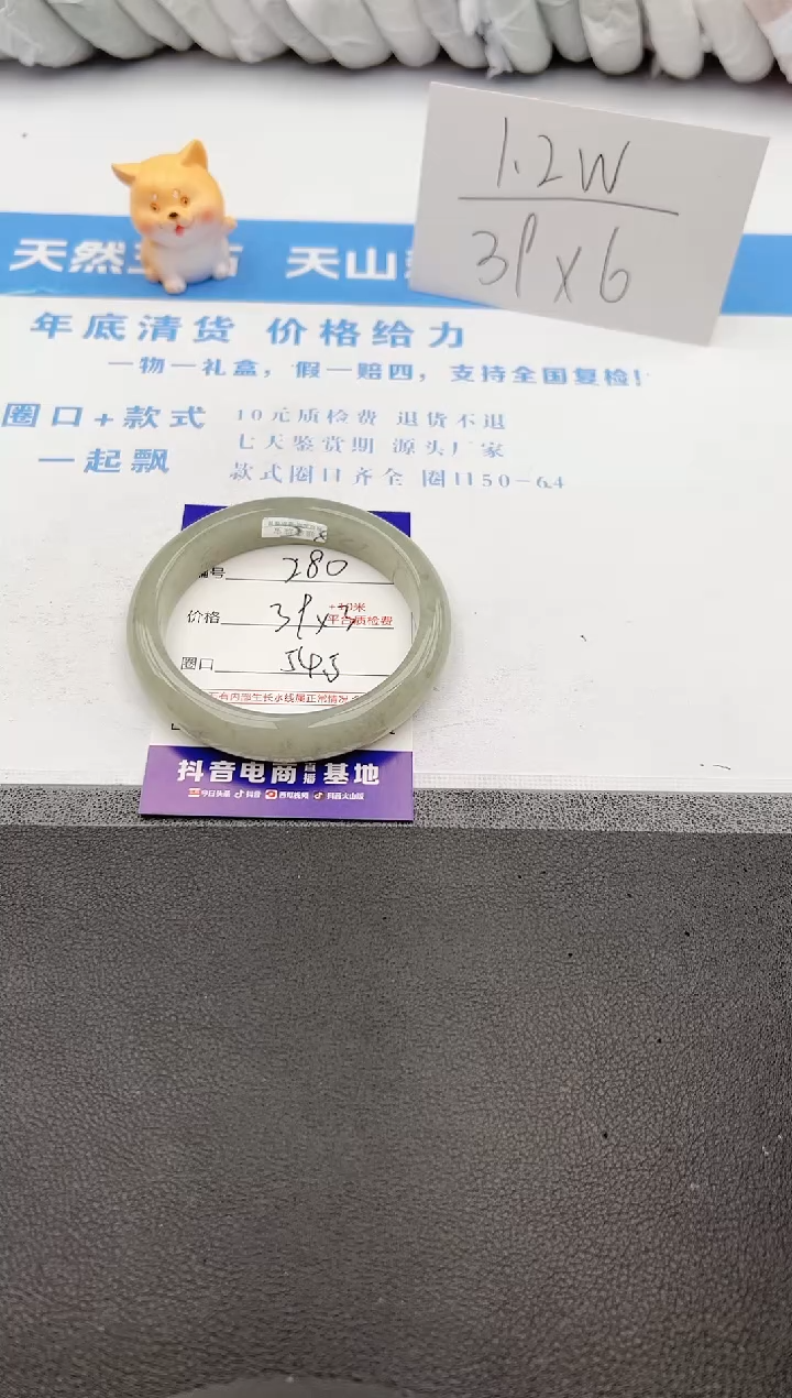 【闪购商品】石英质玉手镯未镶嵌j280-DC54.5