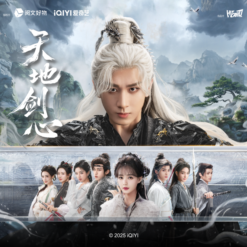 【拆盒】Hitcard《天地剑心》影视纪念收藏卡牌