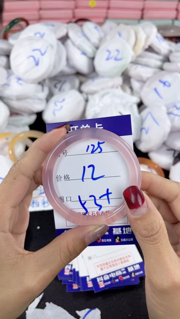 【闪购商品】玛瑙/玉髓手镯未镶嵌125