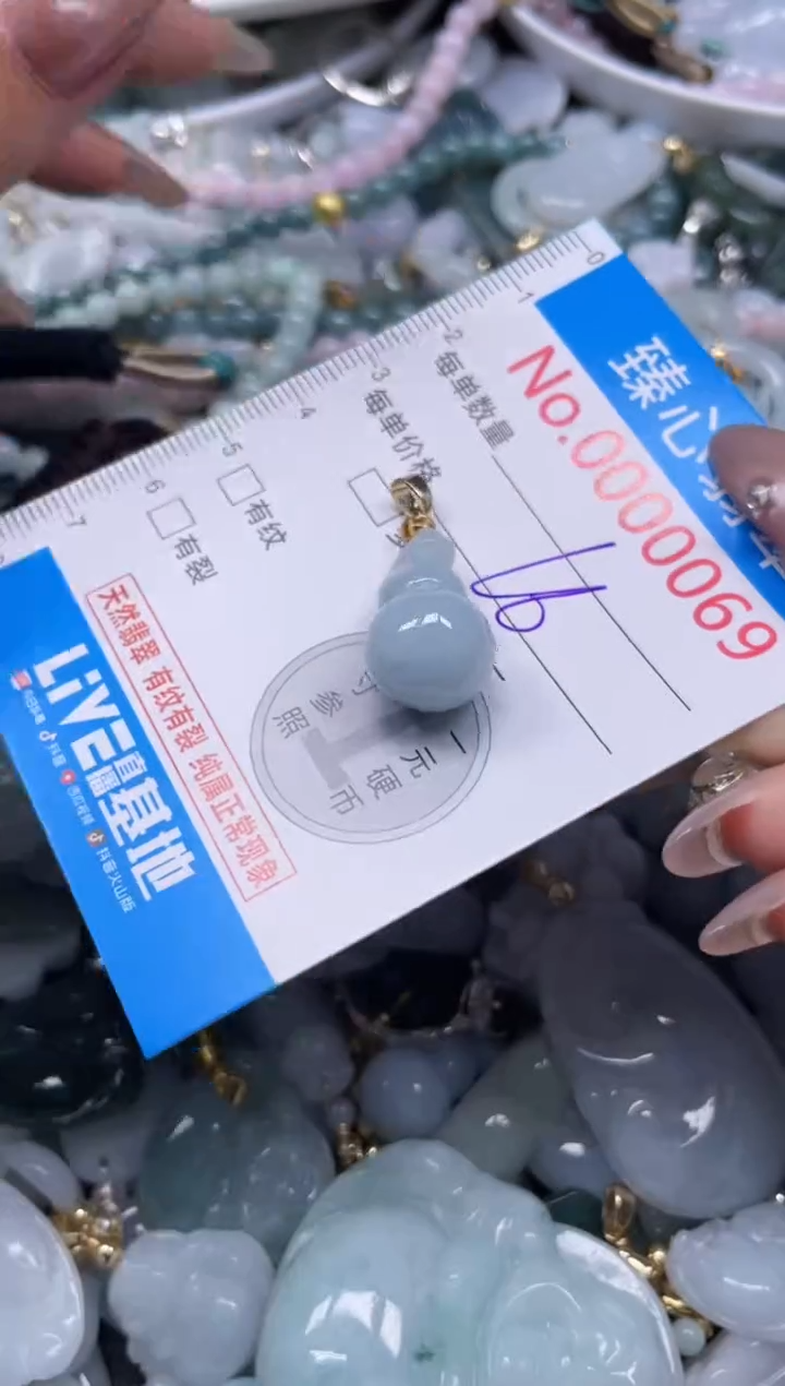 颈饰未镶嵌翡翠69