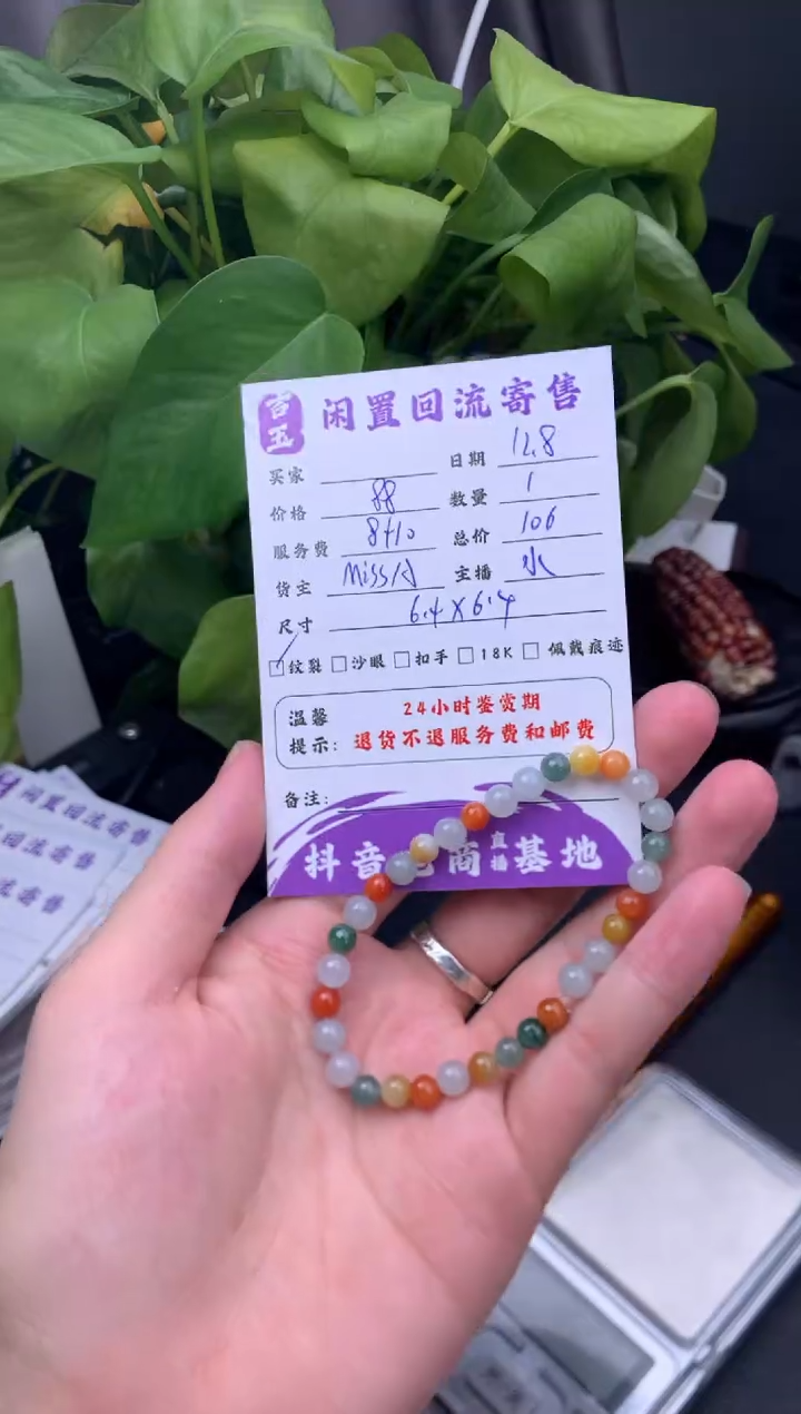 未镶嵌手链翡翠手串