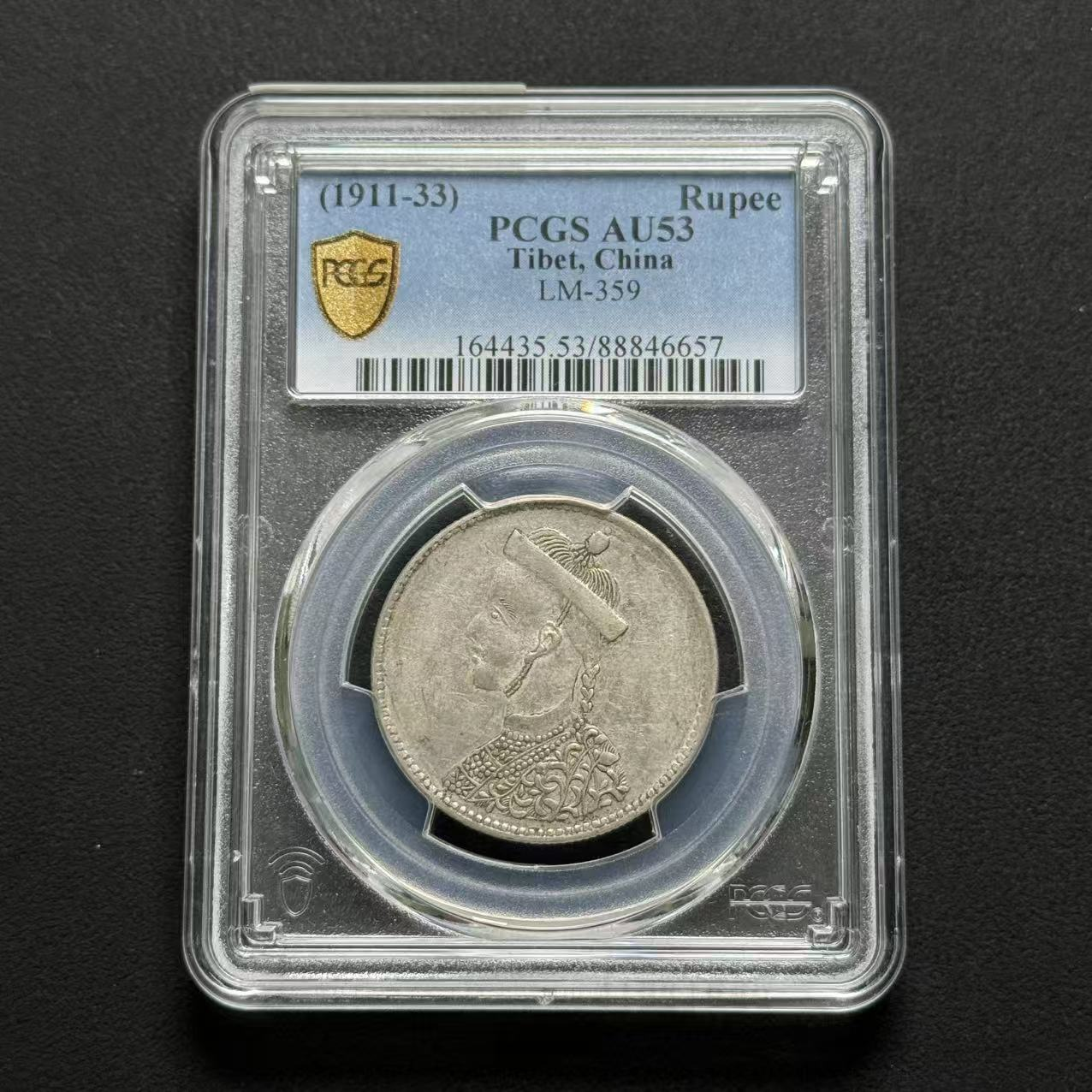 PCGS 四川一期卢比 AU53  88846657  Q