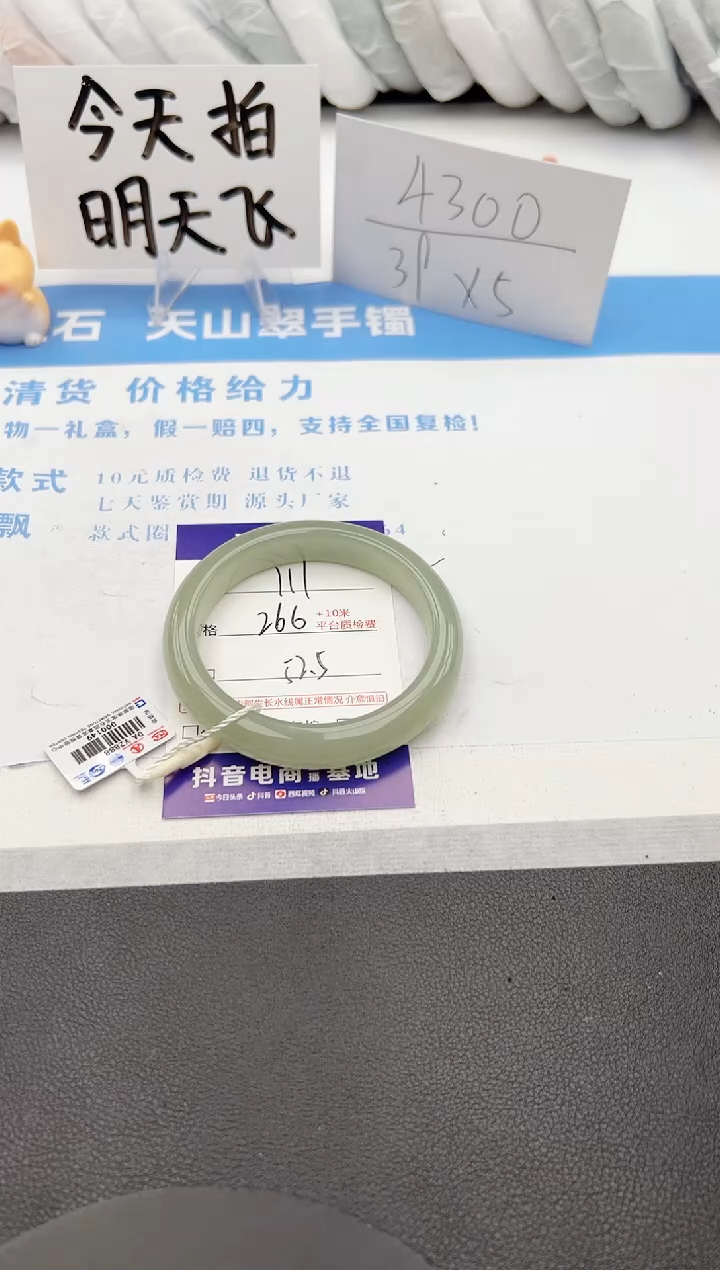 【闪购商品】石英质玉手镯未镶嵌j111-DA52.5