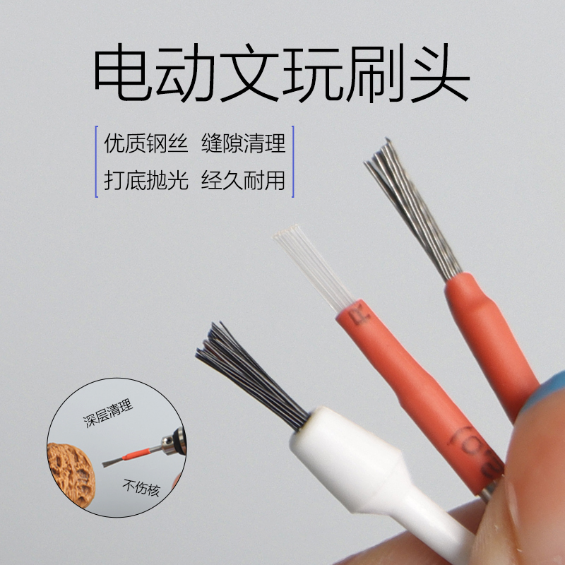 寶芝林【手持刷头配件系列】清灰除尘挂瓷上色金刚核桃