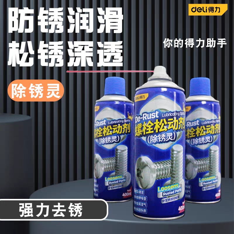 电动工具专用油脂松动剂黄油