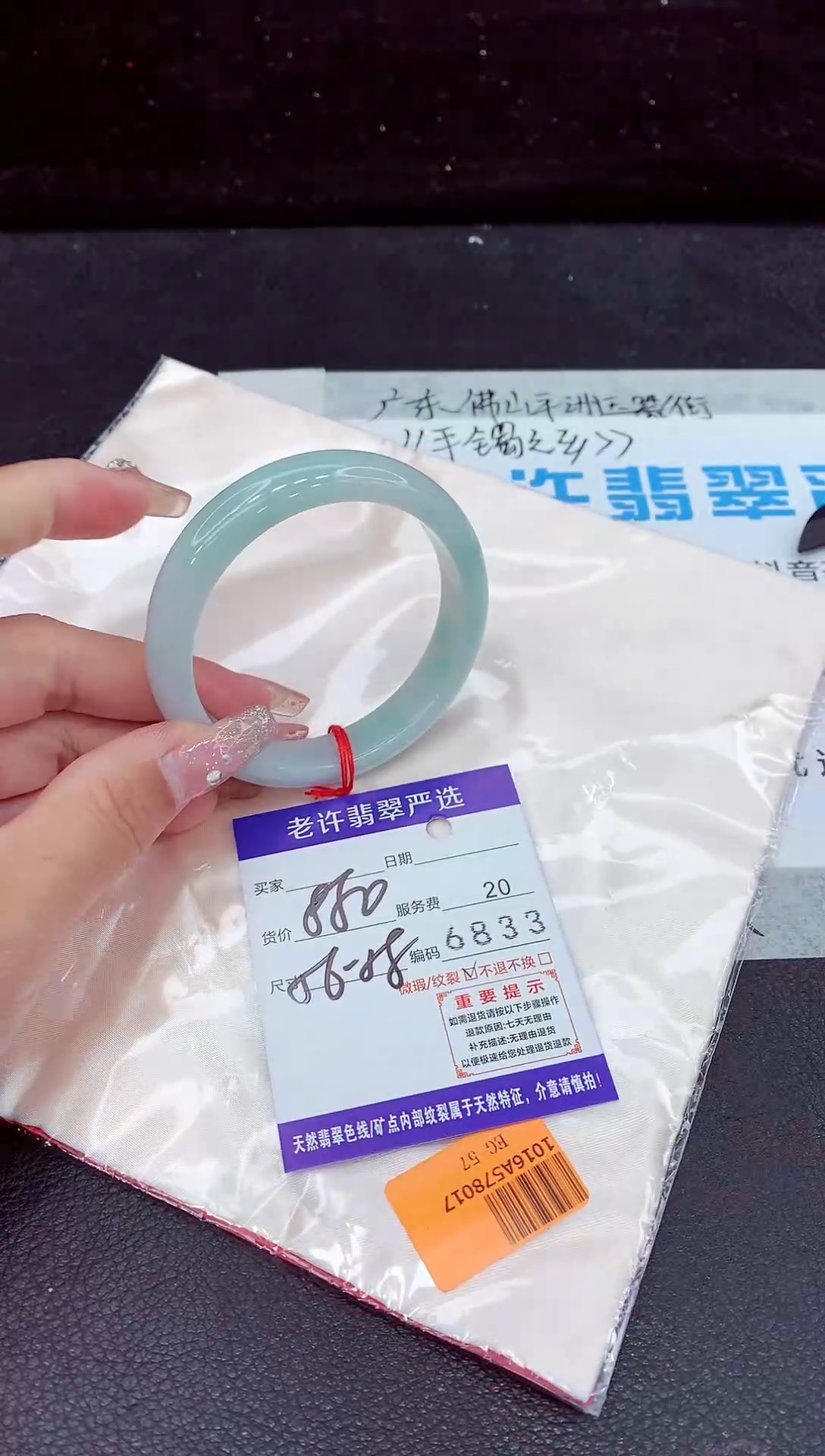 未镶嵌手镯翡翠1