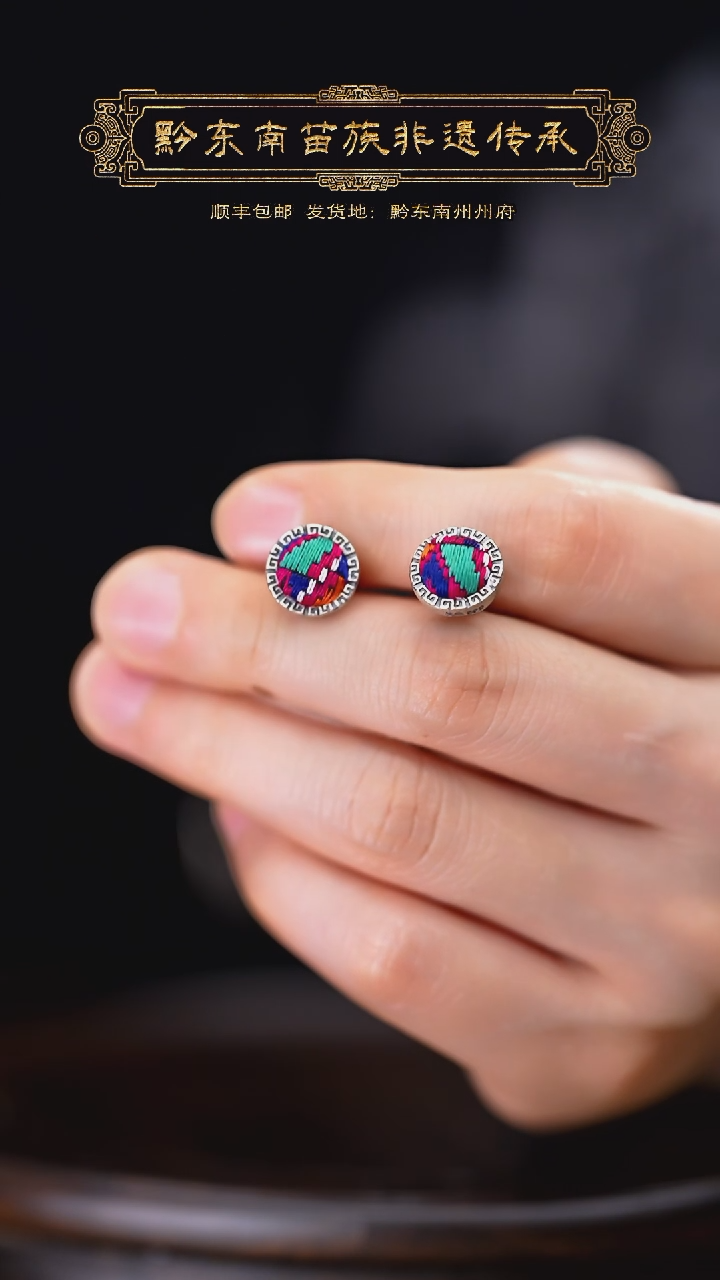 【闪购商品】刺绣黔东南苗族刺绣A107