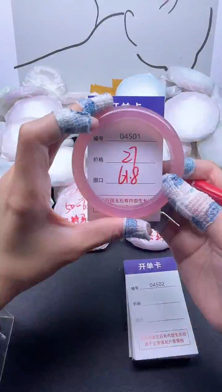 手镯玛瑙/玉髓未镶嵌4501