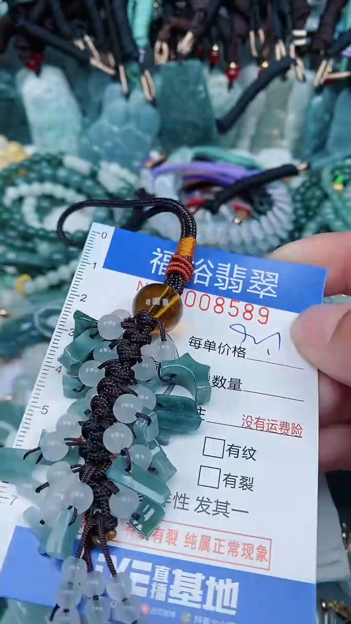 【闪购商品】翡翠颈饰未镶嵌...0008589