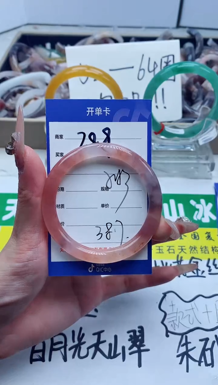 【闪购商品】石英质玉手镯未镶嵌289-53