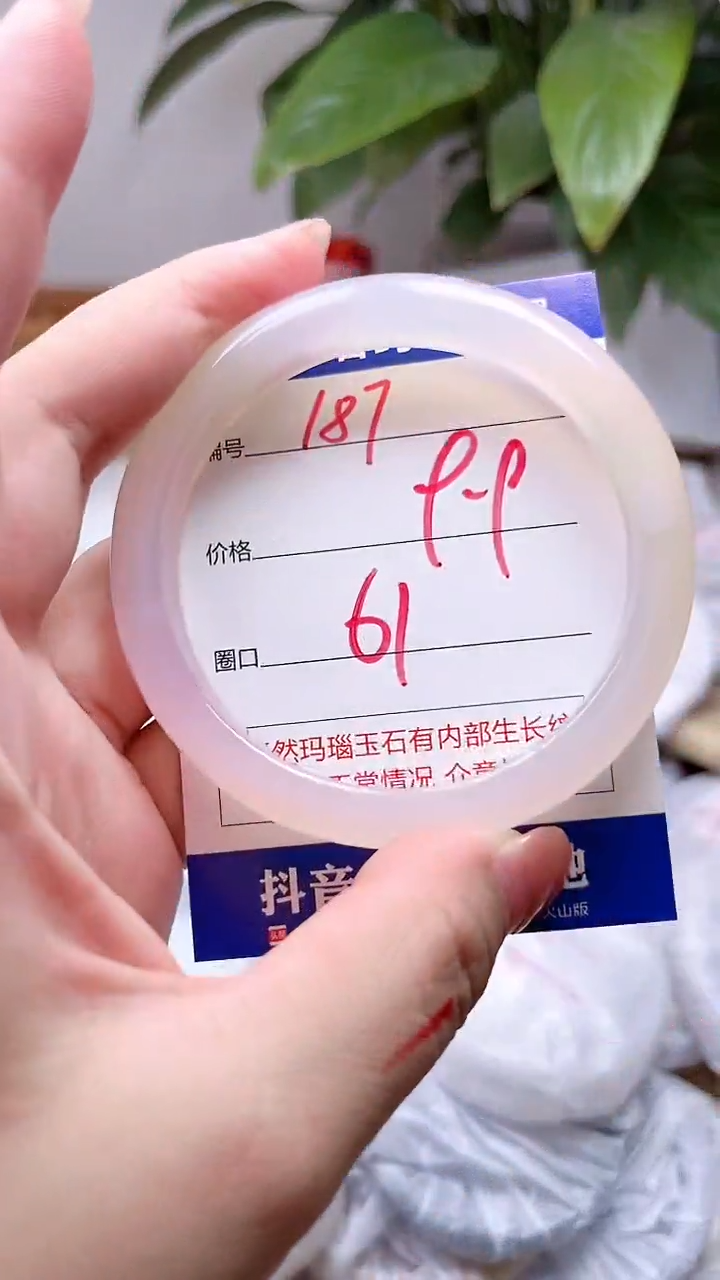 玛瑙/玉髓手镯未镶嵌187