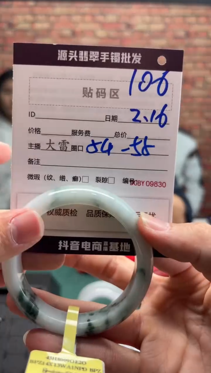 【闪购商品】定制翡翠手镯未镶嵌106手镯