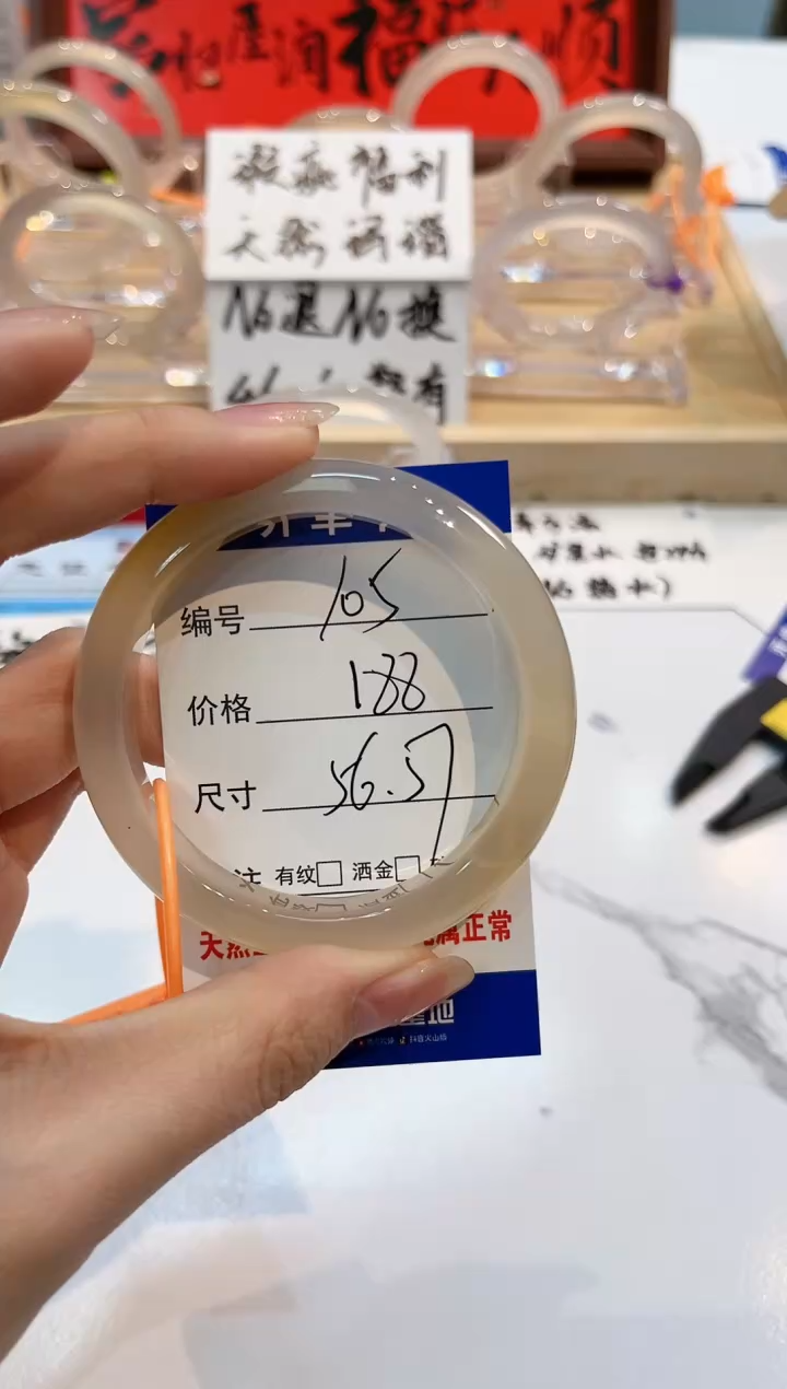 【闪购商品】玛瑙/玉髓手镯未镶嵌105-L马黑1瑕L-L56+