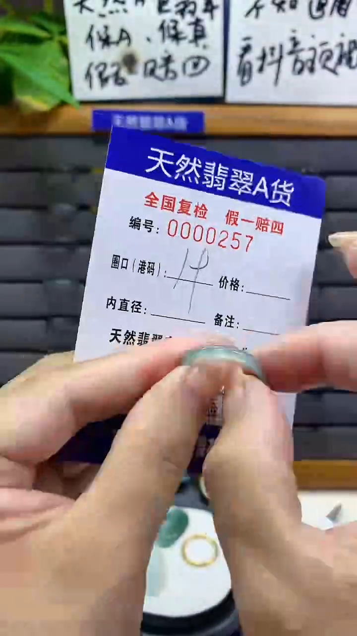 【闪购商品】翡翠戒指未镶嵌           257