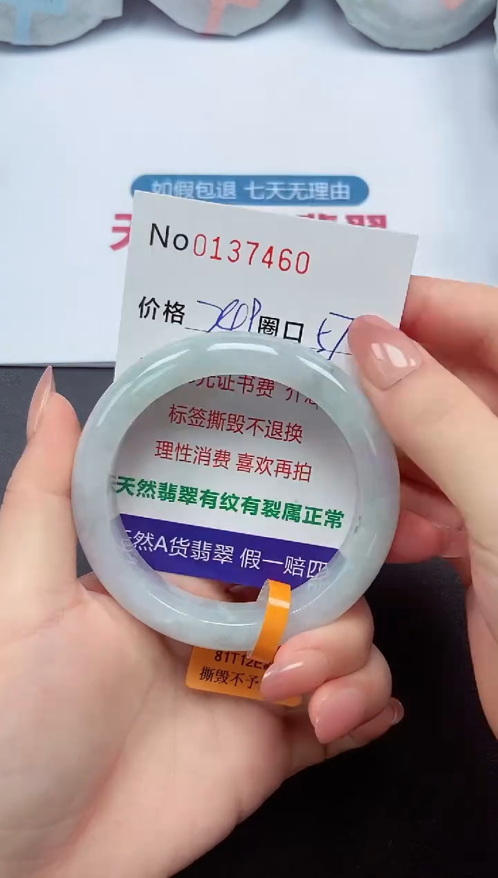 【闪购商品】翡翠未镶嵌手镯  0137460