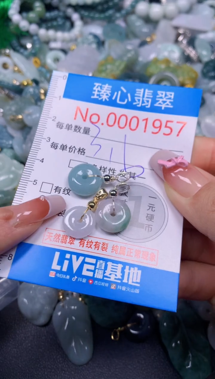 【闪购商品】翡翠颈饰未镶嵌含绳0001957