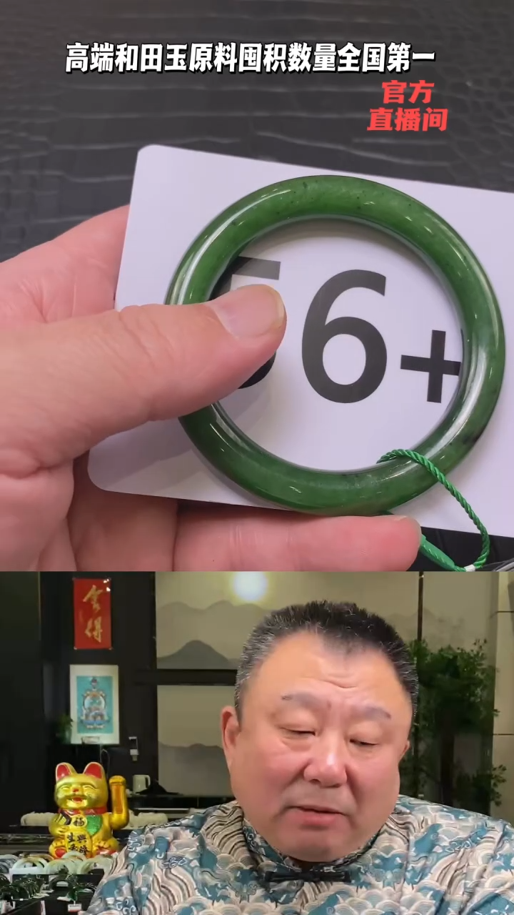 【闪购商品】和田玉碧玉手镯56.4未镶嵌一个