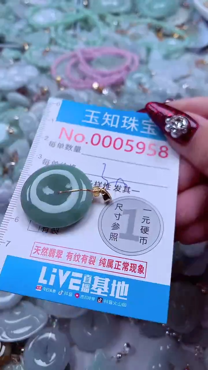 吊坠(不含链)未镶嵌翡翠5958