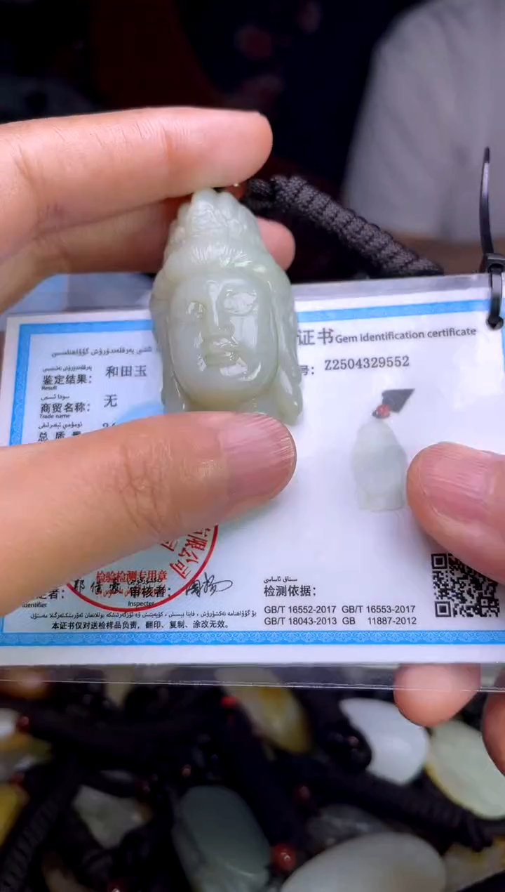 和田玉未镶嵌颈饰1