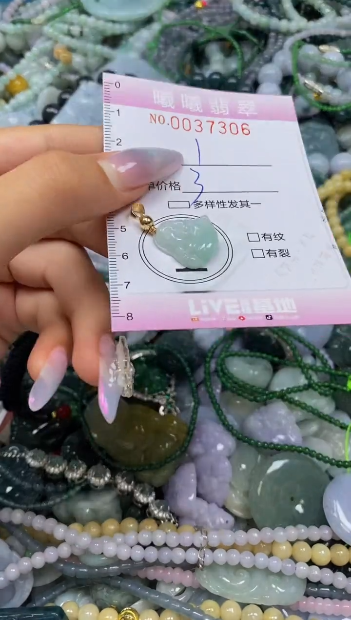 颈饰未镶嵌翡翠闪购0037306