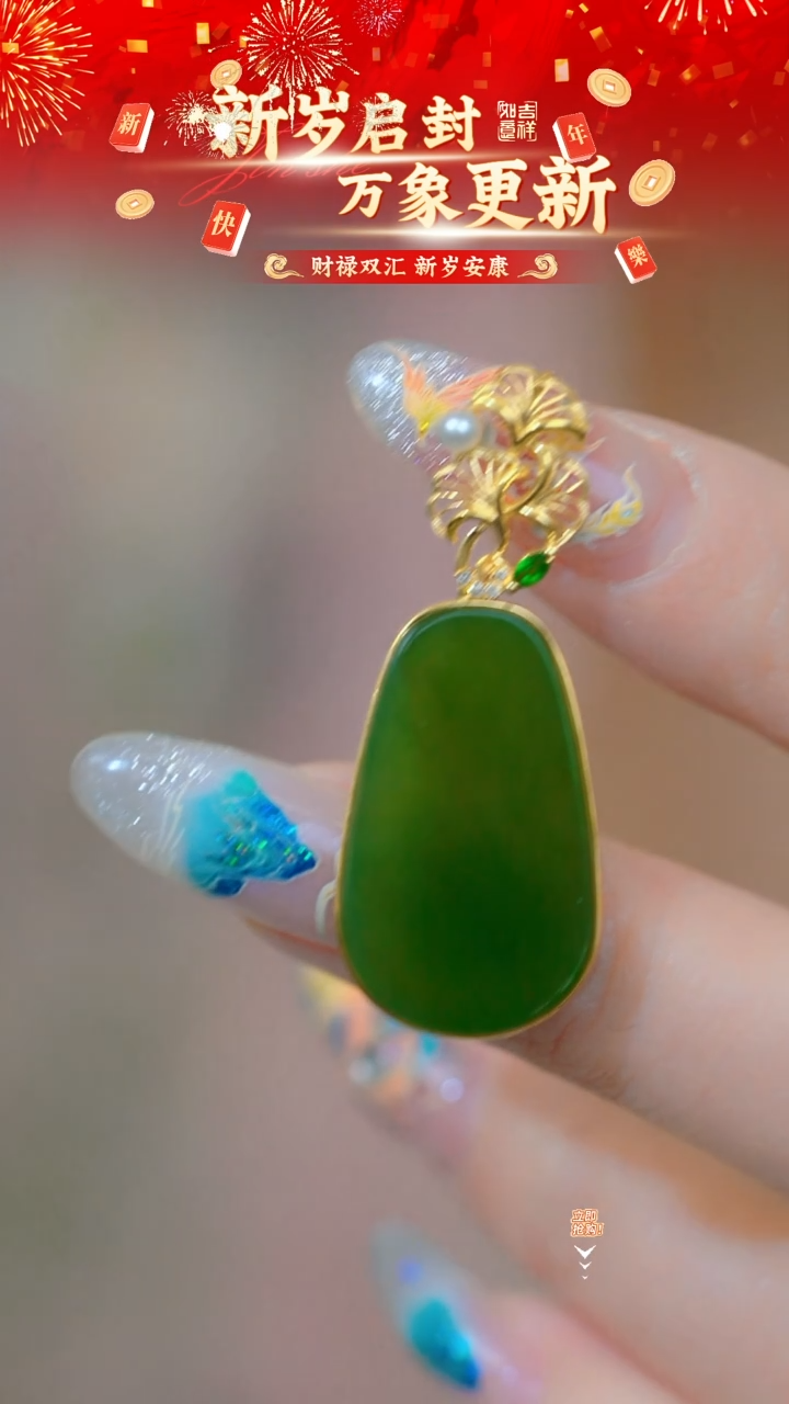 【闪购商品】和田玉颈饰18K金镶嵌【8011C】和田玉