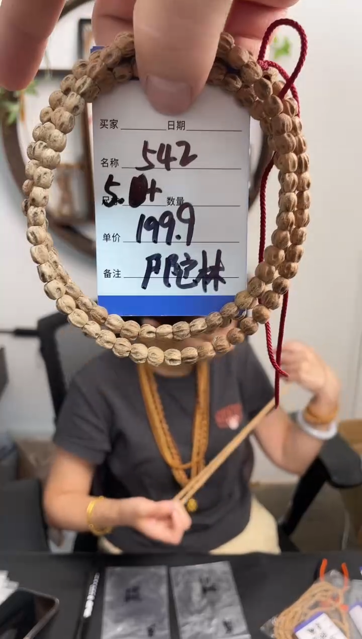 柏香籽/百香籽手串542尸陀林