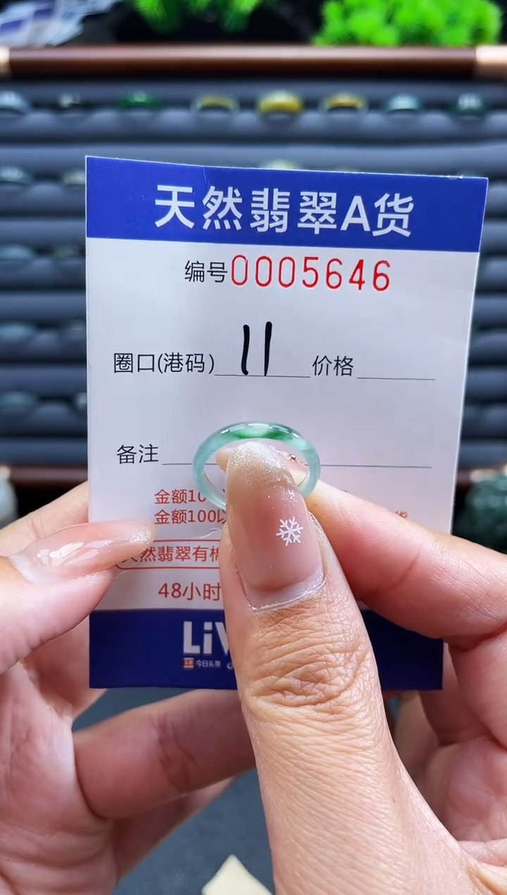 未镶嵌戒指翡翠戒圈