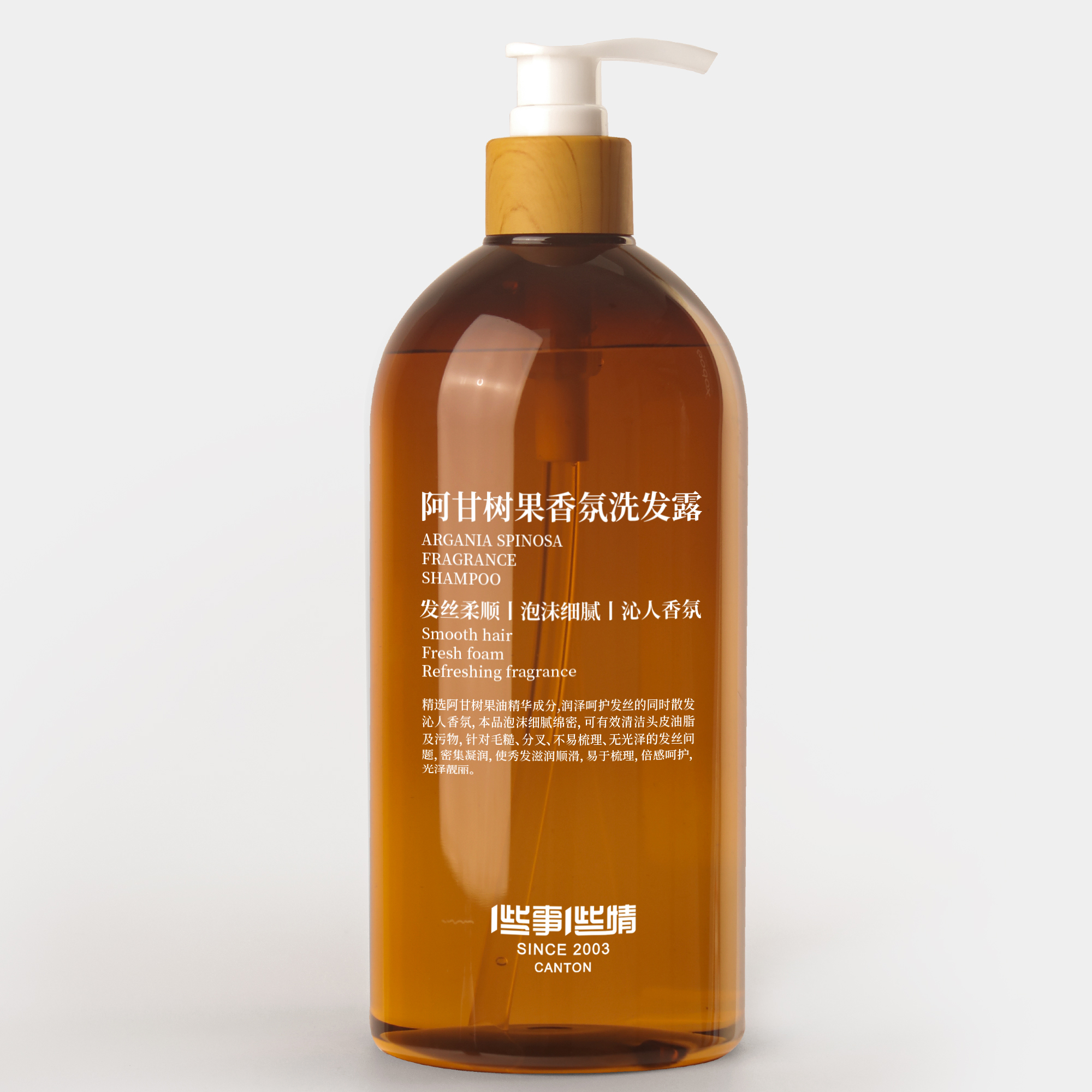 阿甘树果香氛洗发露700ml