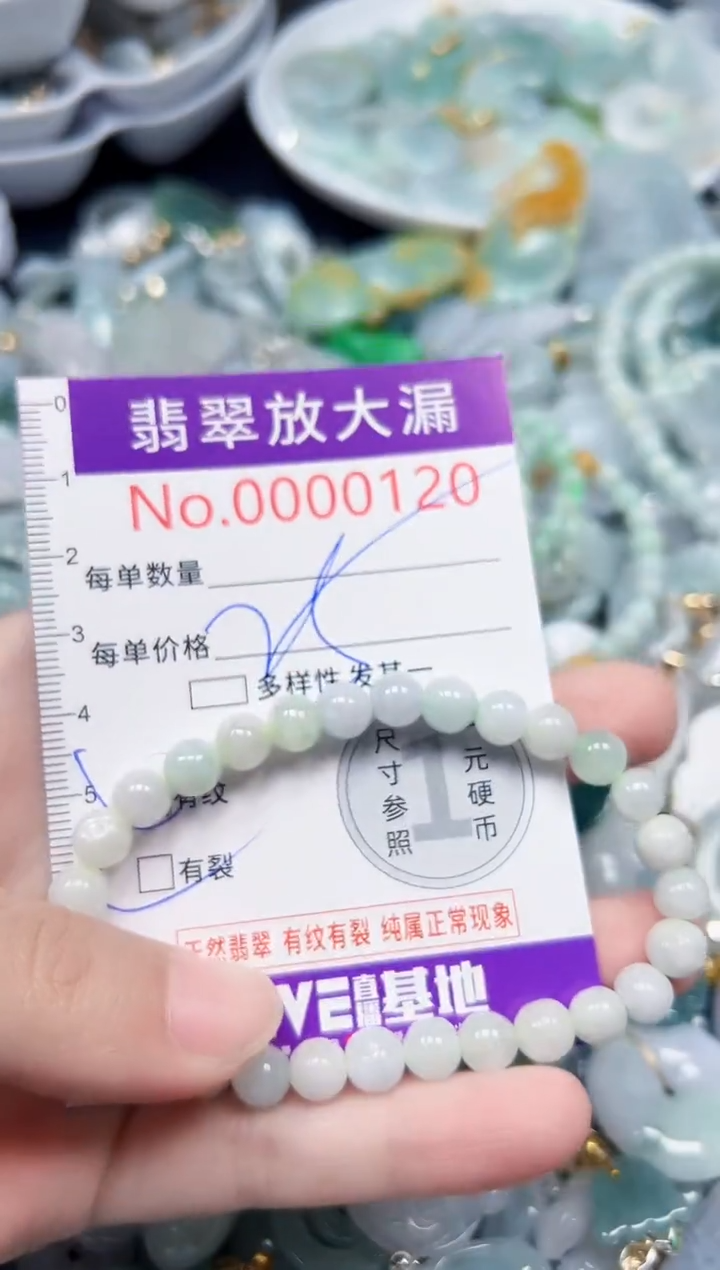 颈饰未镶嵌翡翠120