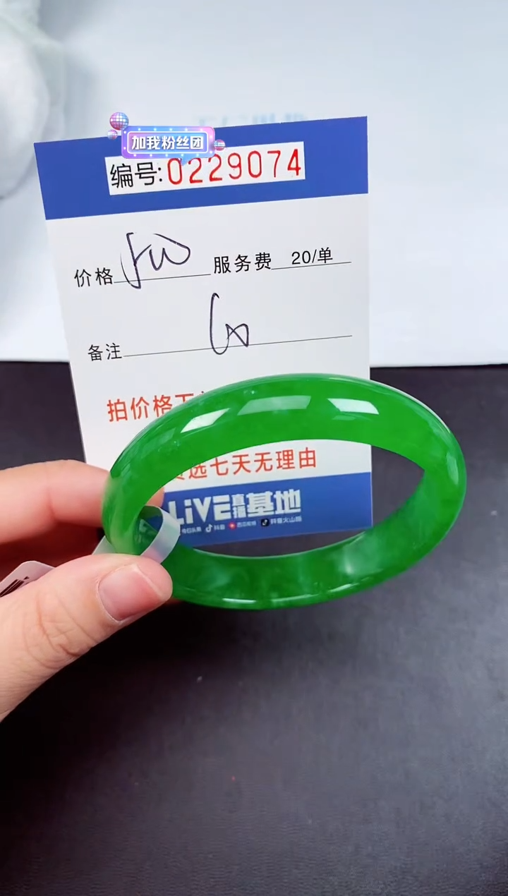 以实物为准000229074