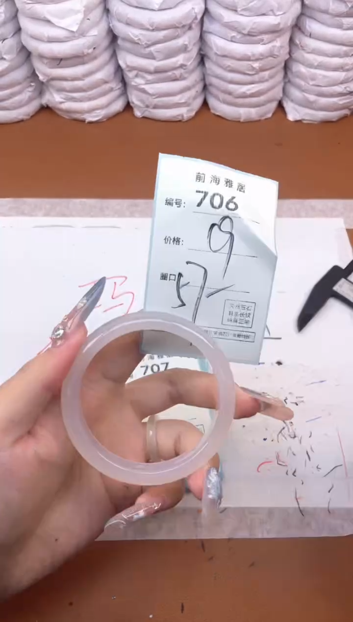 【闪购商品】玛瑙/玉髓手镯未镶嵌706