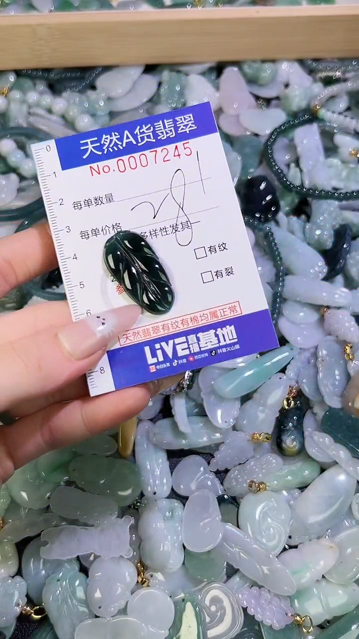 【闪购商品】翡翠颈饰未镶嵌天然翡翠A货