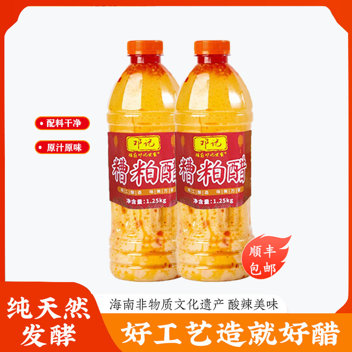铺前邓记世家铺前邓记海南糟粕醋酸辣鲜爽大瓶装火锅底料系列