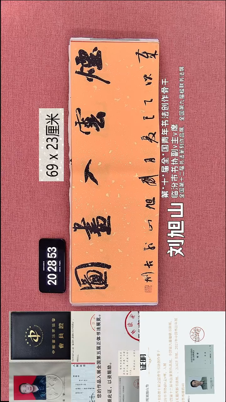 书法46    刘老师书法作品