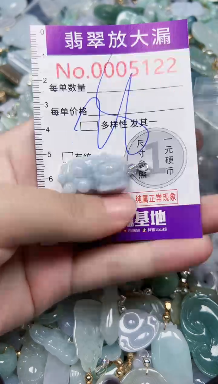 颈饰未镶嵌翡翠5122